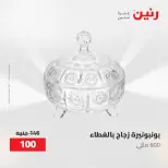 Ofertas de Raneen de 12 a 13 mayo 2026 Ofertas de Regalos y Decoraciones - Página 32