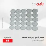Ofertas de Raneen de 12 a 13 mayo 2026 Ofertas de Regalos y Decoraciones - Página 64