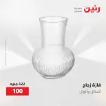 Ofertas de Raneen de 12 a 13 mayo 2026 Ofertas de Regalos y Decoraciones - Página 42