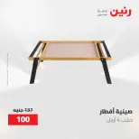 Ofertas de Raneen de 12 a 13 mayo 2026 Ofertas de Regalos y Decoraciones - Página 43