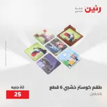 Ofertas de Raneen de 12 a 13 mayo 2026 Ofertas de Regalos y Decoraciones - Página 55