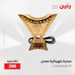 Ofertas de Raneen de 12 a 13 mayo 2026 Ofertas de Regalos y Decoraciones - Página 67