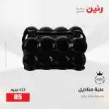 Ofertas de Raneen de 12 a 13 mayo 2026 Ofertas de Regalos y Decoraciones - Página 59