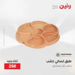 Ofertas de Raneen de 12 a 13 mayo 2026 Ofertas de Regalos y Decoraciones - Página 48