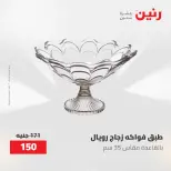 Ofertas de Raneen de 12 a 13 mayo 2026 Ofertas de Regalos y Decoraciones - Página 34