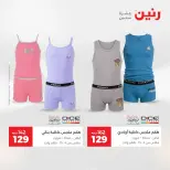عروض رنين من ١٢ حتى ١٣ مايو ٢٠٢٦ عروض الملابس والأحذية - صفحة 40