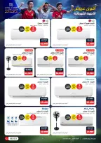 Ofertas de Raneen de 10 a 13 mayo 2026 Descuentos en aire acondicionado y pantallas - Página 3
