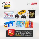عروض رنين الاثنين ١١ مايو ٢٠٢٦ عرض الساعة - صفحة 31