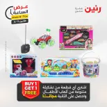 عروض رنين الاثنين ١١ مايو ٢٠٢٦ عرض الساعة - صفحة 23