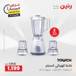 عروض رنين الاثنين ١١ مايو ٢٠٢٦ عرض الساعة - صفحة 34