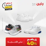 عروض رنين الاثنين ١١ مايو ٢٠٢٦ عرض الساعة - صفحة 7
