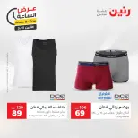 عروض رنين الاثنين ١١ مايو ٢٠٢٦ عرض الساعة - صفحة 17