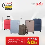 عروض رنين الاثنين ١١ مايو ٢٠٢٦ عرض الساعة - صفحة 40