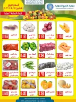 Al Naeem co-op offers Monday 11 May 2026 Vegetable and fruit offers - Al Naeem co-op - Kuwait - 11 May 2026 – 11 May 2026 - Page 2