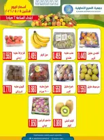 Al Naeem co-op offers Monday 11 May 2026 Vegetable and fruit offers - Al Naeem co-op - Kuwait - 11 May 2026 – 11 May 2026 - Page 3