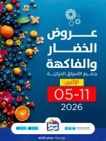 عروض جمعية صباح السالم التعاونية الاثنين ١١ مايو ٢٠٢٦ عروض الخضار والفاكهة - جمعية صباح السالم التعاونية - الكويت - 11 مايو 2026 – 11 مايو 2026 - صفحة 1