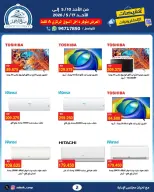 Ofertas de Cooperativa Sabah Al Ahmad de 10 a 17 mayo 2026 Descuentos en electrónica - Cooperativa Sabah Al Ahmad - Kuwait - 10 mayo 2026 – 17 mayo 2026 - Página 5
