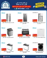 Ofertas de Cooperativa Sabah Al Ahmad de 10 a 17 mayo 2026 Descuentos en electrónica - Cooperativa Sabah Al Ahmad - Kuwait - 10 mayo 2026 – 17 mayo 2026 - Página 3