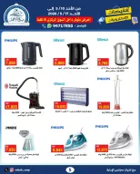 Ofertas de Cooperativa Sabah Al Ahmad de 10 a 17 mayo 2026 Descuentos en electrónica - Cooperativa Sabah Al Ahmad - Kuwait - 10 mayo 2026 – 17 mayo 2026 - Página 4