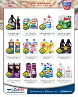 Offres Al Zahraa co-op de 10 à 31 mai 2026 Offres de mai - Al Zahraa co-op - Koweït - 10 mai 2026 – 31 mai 2026 - Page 4