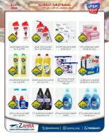 Offres Al Zahraa co-op de 10 à 31 mai 2026 Offres de mai - Al Zahraa co-op - Koweït - 10 mai 2026 – 31 mai 2026 - Page 2