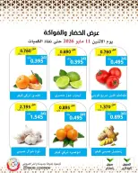 Mod co-op offers Monday 11 May 2026 Vegetable and fruit offer - Mod co-op - Kuwait - 11 May 2026 – 11 May 2026 - Page 2