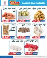 Offres La coopérative Yarmouk seulement lundi 11 mai 2026 Réductions sur les fruits et légumes - La coopérative Yarmouk - Koweït - 11 mai 2026 – 11 mai 2026 - Page 2