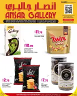 عروض أنصار جاليرى قطر من ١١ حتى ١٣ مايو ٢٠٢٦ عروض رائعة - أنصار جاليرى - قطر - 11 مايو 2026 – 13 مايو 2026 - صفحة 3
