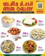 عروض أنصار جاليرى قطر من ١١ حتى ١٣ مايو ٢٠٢٦ عروض رائعة - أنصار جاليرى - قطر - 11 مايو 2026 – 13 مايو 2026 - صفحة 4