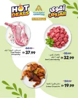 عروض تعاونية عجمان من ١١ حتى ١٣ مايو ٢٠٢٦ أقوي العروض - تعاونية عجمان - الإمارات - 11 مايو 2026 – 13 مايو 2026 - صفحة 5