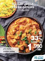 Ofertas de HyperMax Oman de 11 a 13 mayo 2026 Ofertas frescas - Página 1
