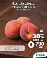 Ofertas de HyperMax Oman de 11 a 13 mayo 2026 Ofertas frescas - Página 2