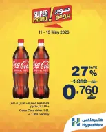 Ofertas de HyperMax Oman de 11 a 13 mayo 2026 Ofertas de súper promoción - Página 4