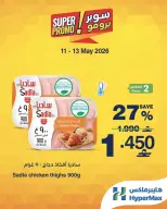 Ofertas de HyperMax Oman de 11 a 13 mayo 2026 Ofertas de súper promoción - Página 2