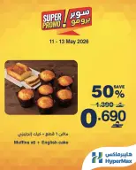Ofertas de HyperMax Oman de 11 a 13 mayo 2026 Ofertas de súper promoción - Página 1