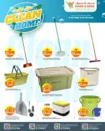 Ofertas de Mark & Save Oman de 11 a 23 mayo 2026 Ofertas de limpieza de casas - Página 3