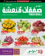 Ofertas de Lulu Oman de 11 a 13 mayo 2026 Oferta Fresca - Página 1