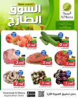 Ofertas de Al Meera Oman de 11 a 13 mayo 2026 Ofertas del Mercado Fresco - Página 1