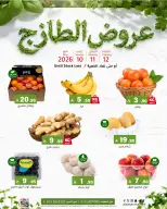 Ofertas de Mercado de Al Amer Arabia Saudita de 23 a 25 Dhuʻl-Qiʻdah 1447 AH (10 – 12 mayo 2026) Nuevas ofertas - Mercado de Al Amer - Arabia Saudita - 10 mayo 2026 – 12 mayo 2026 - Página 1