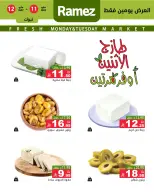 Ramez Markets offers in Tabuk from 24 to 25 Dhuʻl-Qiʻdah 1447 AH (11 – 12 May 2026) Fresh Deals - Ramez Markets - Saudi Arabia - 11 May 2026 – 12 May 2026 - Page 3