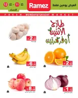 Ramez Markets offers in Eastern Province from 24 to 25 Dhuʻl-Qiʻdah 1447 AH (11 – 12 May 2026) Fresh Deals - Ramez Markets - Saudi Arabia - 11 May 2026 – 12 May 2026 - Page 3