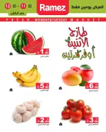 Ramez Markets offers in Eastern Province from 24 to 25 Dhuʻl-Qiʻdah 1447 AH (11 – 12 May 2026) Fresh Deals - Ramez Markets - Saudi Arabia - 11 May 2026 – 12 May 2026 - Page 4