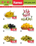 Ramez Markets offers in Eastern Province from 24 to 25 Dhuʻl-Qiʻdah 1447 AH (11 – 12 May 2026) Fresh Deals - Ramez Markets - Saudi Arabia - 11 May 2026 – 12 May 2026 - Page 5