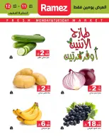 Ramez Markets offers in Eastern Province from 24 to 25 Dhuʻl-Qiʻdah 1447 AH (11 – 12 May 2026) Fresh Deals - Ramez Markets - Saudi Arabia - 11 May 2026 – 12 May 2026 - Page 2