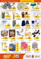 عروض نستو بفروع الدمام ,الخبر ,الجبيل والضباب من ٢٣ حتى ٢٥ ذو القعدة ١٤٤٧ هـ (١٠ إلى ١٢ مايو ٢٠٢٦) عروض 3 أيام كبري - صفحة 7