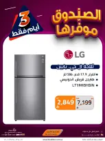 Black Box Saudi Arabia offers from 24 to 26 Dhuʻl-Qiʻdah 1447 AH (11 – 13 May 2026) Saving Deals - Black Box - Saudi Arabia - 11 May 2026 – 13 May 2026 - Page 3
