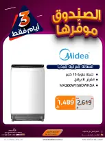 Black Box Saudi Arabia offers from 24 to 26 Dhuʻl-Qiʻdah 1447 AH (11 – 13 May 2026) Saving Deals - Black Box - Saudi Arabia - 11 May 2026 – 13 May 2026 - Page 5