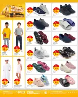 Offres Paris hypermarché Almntzh de 12 à 18 mai 2026 4e anniversaire fabuleux - Page 12