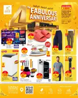 Offres Paris hypermarché Almntzh de 12 à 18 mai 2026 4e anniversaire fabuleux - Page 24