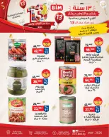 عروض بيم ماركت مصر من ١٢ حتى ١٨ مايو ٢٠٢٦ أقوى العروض بمناسبة عيد ميلاد بيم ال ١٣ - صفحة 8